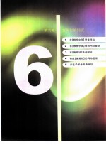 新手架网站  第6章  宣传你的网页