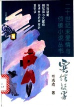 宾馆疑雾 电子书封面