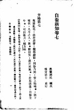 自伟新知  第7卷