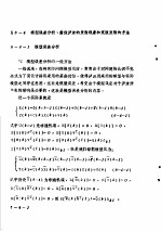 自动控制理论  3  第6章  最佳泸波原理  4  模型误差分析、最佳泸波的发散现象和克服发散的方法