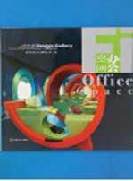 设计博览  09  办公空间  实景拍摄专业版