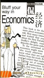 英式倜侃职业指南  侃经济