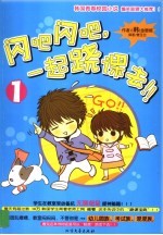 闪吧闪吧，一起跷课去！！  1