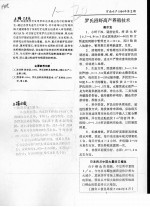 罗氏沼虾高产养殖技术