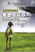 艾伯拉罕和阿曼  梦想与灰烬