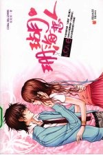 珊瑚海恋人 电子书封面