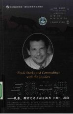 与狼共舞  股票、期货交易员持仓报告（COT）揭秘