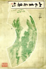 山水画扇集