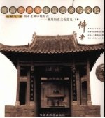 南水北调中线渠首  淅川历史文化巡礼  下