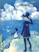 我的路  5  若是自由 电子书封面