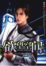 欲望空间  第2季  失败者的演出 电子书封面