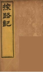 柬埔治以北探路记  11