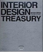 室内设计资料库  5  壁炉