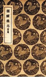 独醒杂志  附录 电子书封面