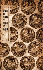 州县提纲  及其他二种