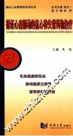 循证心房颤动的抗心律失常药物治疗