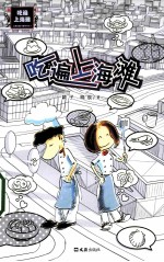吃遍上海滩