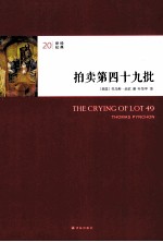 拍卖第四十九批