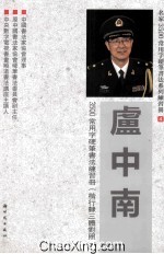 卢中南3500常用字硬笔书法练习册  楷行隶三体对照