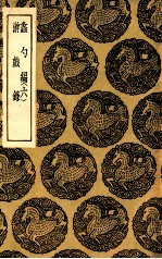 蠡勺编  6  游戏录