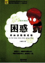 困惑  举杯消愁愁更愁