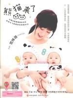 熊猫来了！  比黑白配更重要的决定，范范与飞哥翔弟的幸福日记