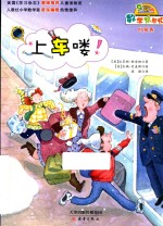 数学帮帮忙  上车喽！  互动版