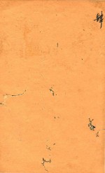 古文皆风新编  4