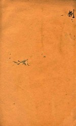 古文皆风新编  8