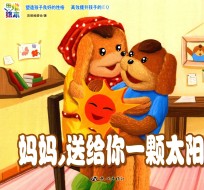 妈妈，送给你一颗太阳
