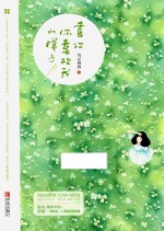 喜欢你喜欢我的样子 电子书封面