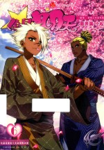 知音漫客丛书  偷星九月天  6