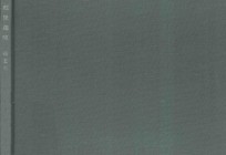 乾隆趣味—宁寿宫花园玉粹轩明间西壁通景画的解读