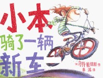 麦克米伦世纪  小本骑了一辆新车