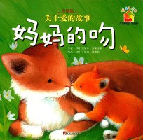 妈妈的吻  亲情篇