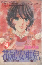 大然少女馆系列  花冠安琪儿  4