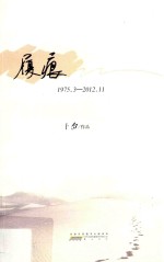 履痕  1975.3-2012.11 电子书封面