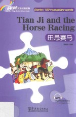 “彩虹桥”汉语分级读物  田忌赛马  汉英