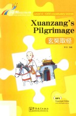 彩虹桥汉语分级读物  玄奘取经  四级  1000词