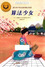 金麦田靠前大奖小说  算法少女