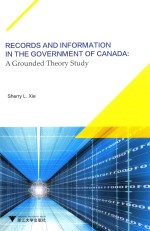 加拿大联邦政府背景下的文件与信息  基于扎根理论的研究