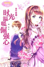 金牛座  2  时光温暖倔强心