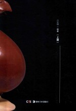 定窑瓷器探索与鉴赏  上