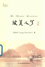 彼美人兮 电子书封面