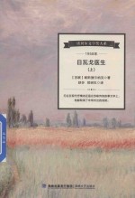 日瓦戈医生  上