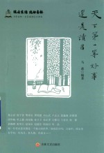 天下第一等好事还是读书