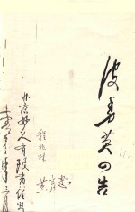 皮秀英四告  剧本