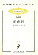 莱茵河 电子书封面
