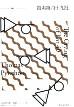 拍卖第四十九批