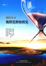 我所见即你所见